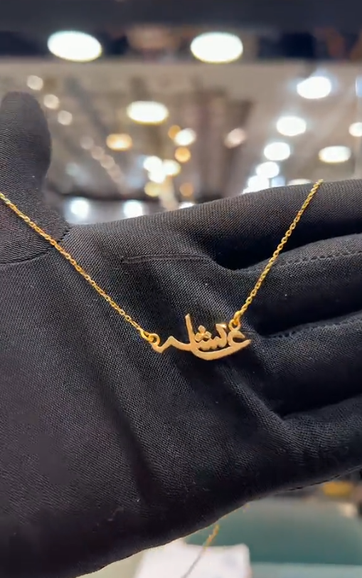 Custom necklace in Udru&English